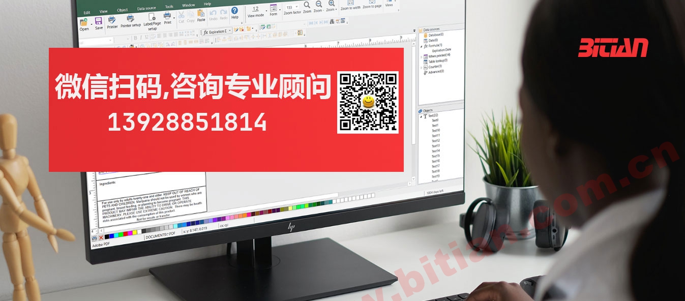 CODESOFT LITE 簡(jiǎn)易版